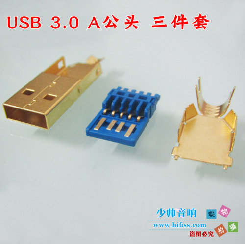台湾工艺环保镀金焊接式USB3.0 A公 B公口发烧线材DIY连接器