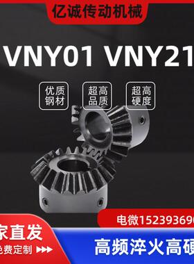 VNY01 VNY11 VNY21-1.0-1.5-2.0-2040 4020 1836 3618锥齿轮1:2