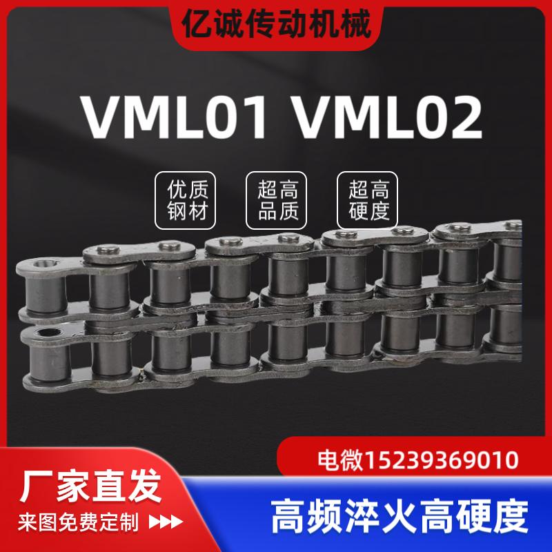 VML01-80 VML02-80 VML21-80- 30 50 80 100 150怡和达80系列链条