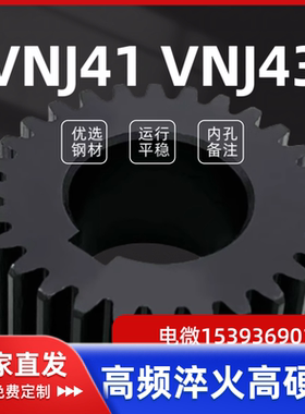 VNJ41 VNJ42 VNJ43-1.5-12-14-15-16-20-22-25-35-A-B怡和达齿轮