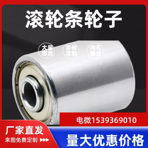 QJT11 12 16-D20 D25-T15 T25 T50 T100 T9 滚轮条用轮子 无衬层