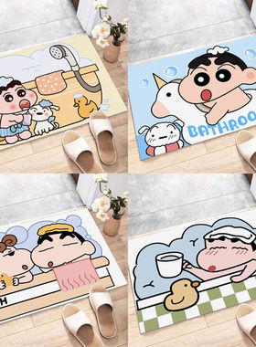 硅藻泥吸水地垫蜡笔小新地毯卡通可爱房间厕所卫生间防滑脚垫耐脏