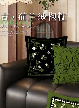 中古风绿色抱枕高级感中式复古抱枕客厅沙发垫腰垫靠枕车载靠背垫