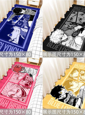 二次元动画蓝色监狱周边地毯长方形洁世一千切蜂乐回飘窗装饰垫