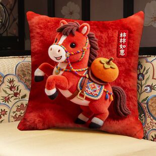 2026新款红色毛绒马抱枕平面印花靠垫居家靠枕办公室枕沙发枕头