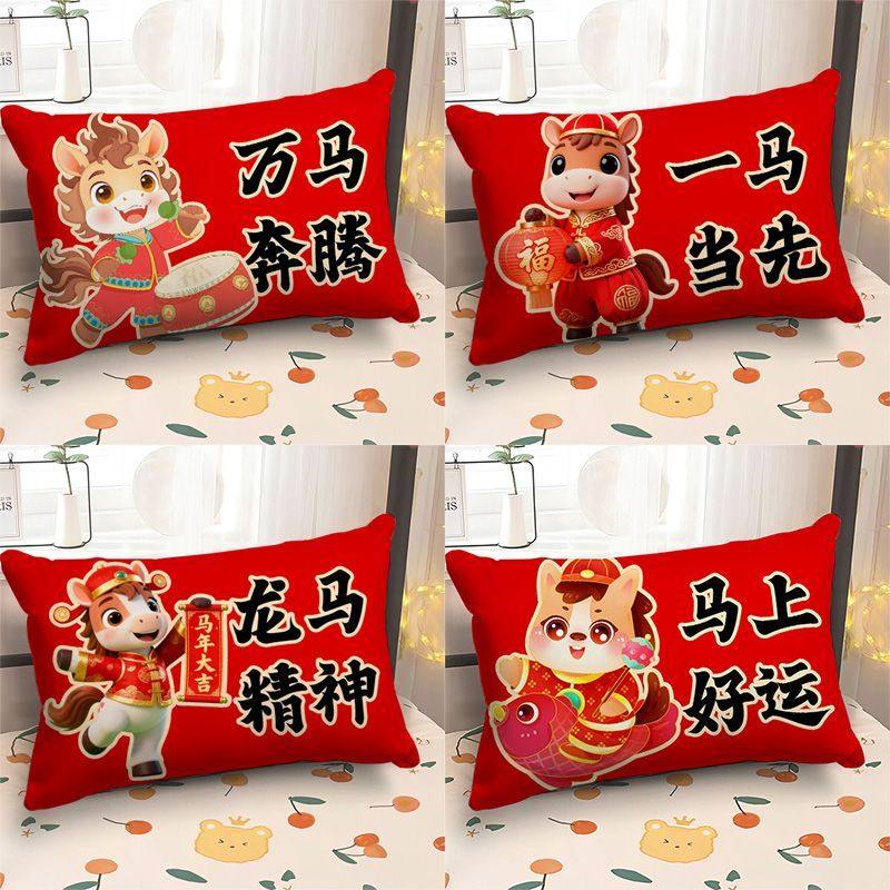 马上好运抱枕套新年长方形爆款装饰枕芯房间轻奢高级摆件靠背坐垫