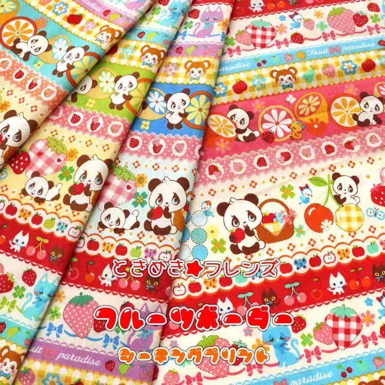 昭和动物水果棉麻桌布古早风日系食玩手帐桌垫宿舍桌垫防水隔脏垫,居家布艺,办公桌垫,淘宝优惠券,粉丝福利购,淘宝优惠卷