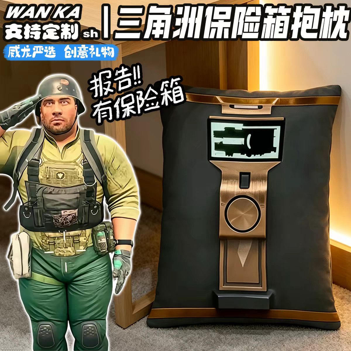 三角洲行动抱枕新款保险箱周边抱枕腰靠枕卧室床上靠垫柔软舒适