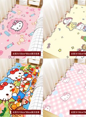 卡通可爱凯蒂猫地垫HelloKitty地毯卧室ins风床边毯大面积耐脏