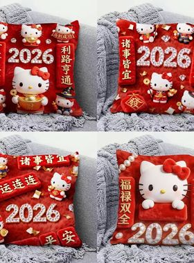 红色Hellokitty抱枕平面印花床头靠垫居家办公室午趴睡新年枕头套