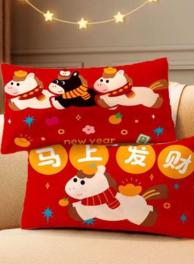 卡通可爱小马红色底抱枕新年创意客厅卧室儿童房宿舍长方形床头枕