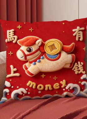 马年爆款可爱小马红色喜庆印花抱枕新年客厅沙发车载摆件床头靠垫