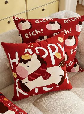 马年抱枕新年氛围感靠背垫红色过年春节装饰客厅抱枕沙发卧室靠枕