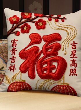 新年财源广进抱枕金马送福靠垫枕套房间家居装饰沙发摆件靠垫含芯