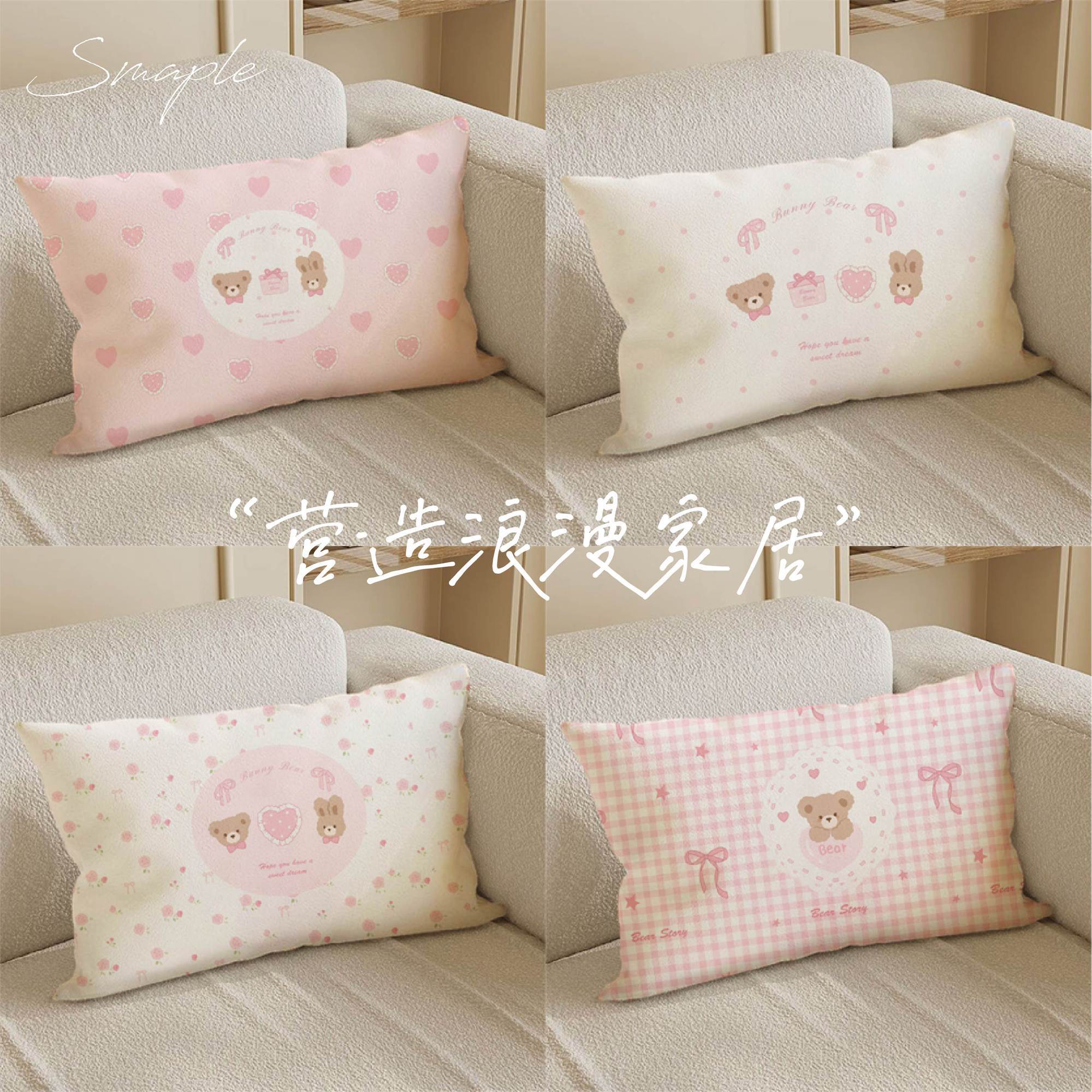 粉色兔子粉嫩少女心家居卧室靠枕客厅沙发毛绒抱枕靠垫含芯可拆洗