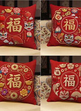 2026新年福气抱枕红色舞狮吉祥装饰刺绣印花平面靠枕超软沙发靠枕