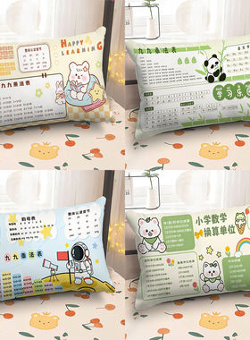 数学换算拼音抱枕小学知识学习枕头卧室床头靠枕沙发腰靠垫可拆洗