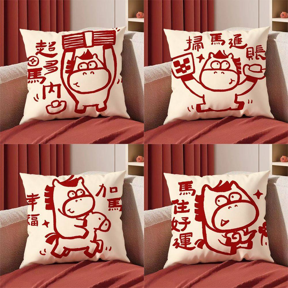 马年谐音创意抱枕新年可爱抽象宿舍居家靠垫婚房装饰摆件腰垫枕,居家布艺,靠垫/抱枕,淘宝优惠券,粉丝福利购,淘宝优惠卷