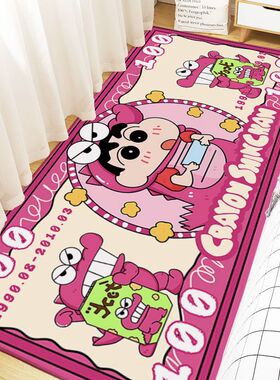 蜡笔小新房间卧室床边毯客厅大面积满铺地毯房间门口地垫耐脏防滑