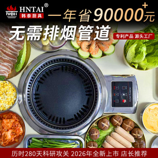 商用自净化碳烤炉韩式无烟自助烤肉桌烤肉店专用自消烟烤肉炉设备