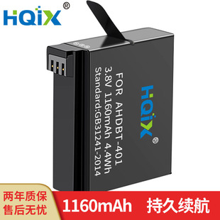 HQIX 适用 GoPro Hero4 Hero4+相机 AHDBT-401 双充充电器电池