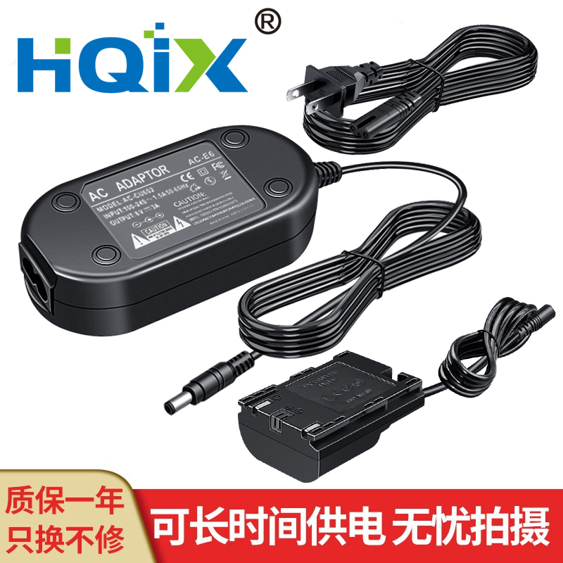 HQIX 适用佳能EOS R5 R R6 90D 80D 60D 5D4相机ACK-E6电源适配器