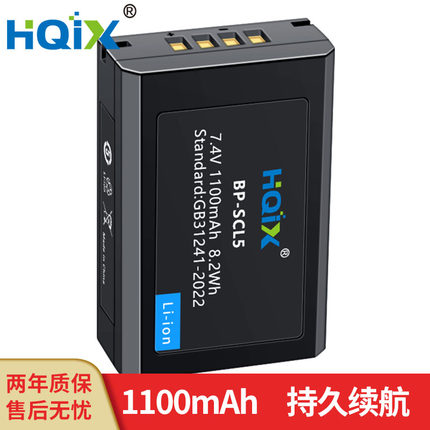 HQIX 适用于 徕卡 M10 M10-R M10-P 相机 BP-SCL5 充电器 电池