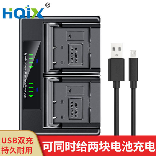 HQIX适用Premier DS-7450 A350 DS8340相机DS-8330电池双充充电器
