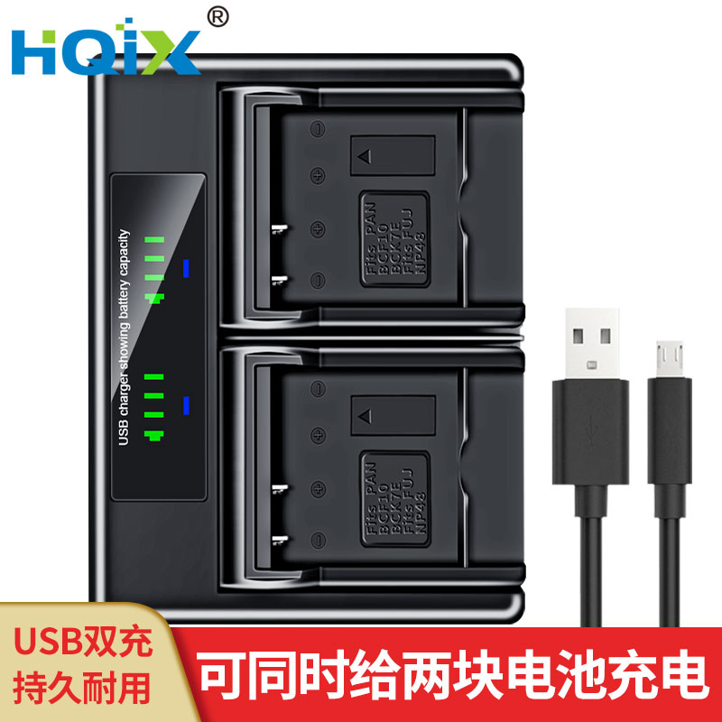 HQIX 适用松下 DMC-FT25 S2 S3 TS30相机DMW-BCK7E电池双充充电器