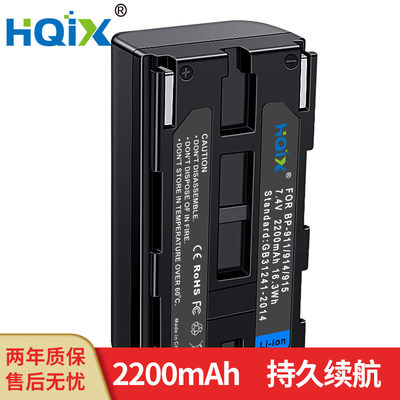 HQIX 适用佳能ES8000V XL2 ES8200 ES8400摄像机BP-911电池充电器