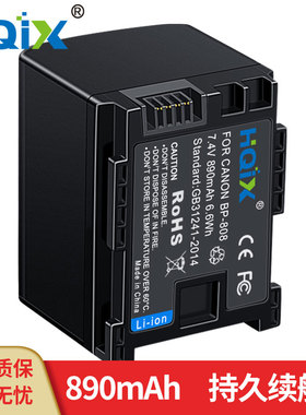 HQIX 适用 佳能 LEGRIA HF S20 M40 M31 M41相机BP-808电池充电器