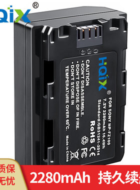 HQIX 适用 索尼A7CR A9 A9Ⅱ ILME-FX30B 相机NP-FZ100电池充电器