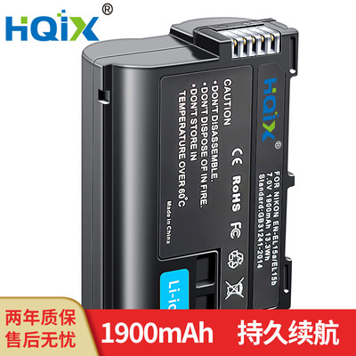 HQIX 适用 尼康Z8 Z5 ZF Z6 Z6Ⅱ Z7 Z7Ⅱ相机EN-EL15b电池充电器