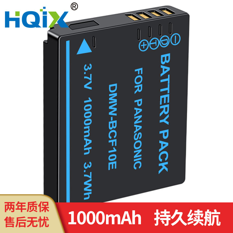 HQIX 适用松下 DMC-FS25 FS15 FS7 FX40相机DMW-BCF10E电池充电器