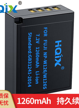HQIX 适用富士 FinePix HS50EXR HS33EXR 相机NP-W126S电池充电器