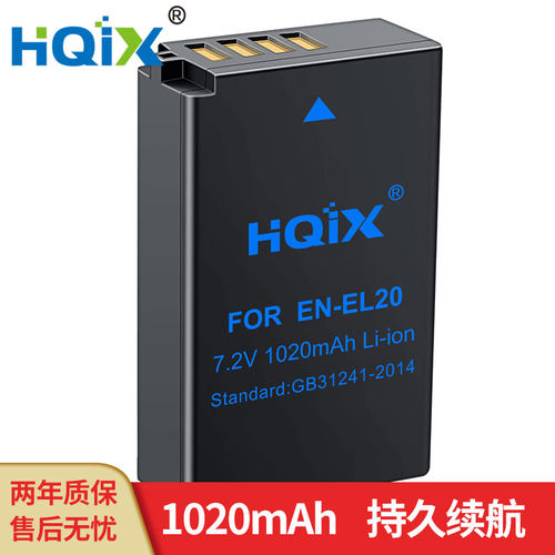 HQIX 适用 尼康S1 AW1 P1000 V3 J3 J1数码相机EN-EL20电池充电器