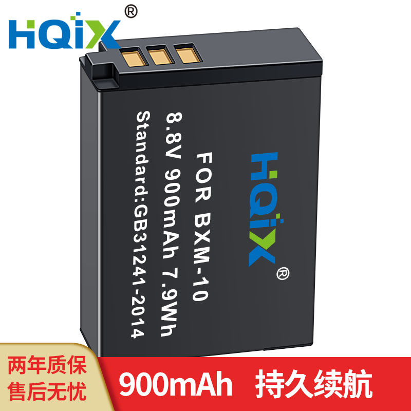 HQIX 适用于 小蚁 YI  M1 微单相机 BXM-10 电池 充电器