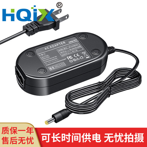 HQIX 适用松下 DMC-LS2 DMC-LZ3 LZ5S数码相机 DMW-AC6电源适配器