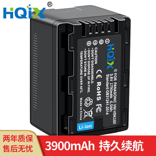 HQIX适用松下HDC-TM35 TM40 TM45 TM70摄像机VW-VBK180电池充电器