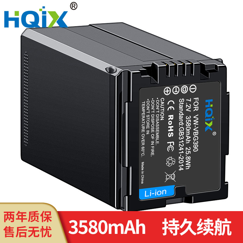 HQIX 适用 松下 HDC-SD20 SD5 SD9 SD3摄像机VW-VBG390电池充电器