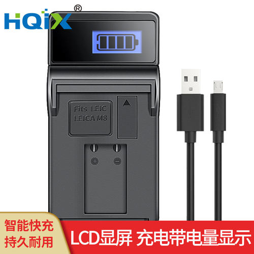HQIX 适用 徕卡 MM M9 M8 M9-P M8.2 ME 相机BLI-312电池充电器