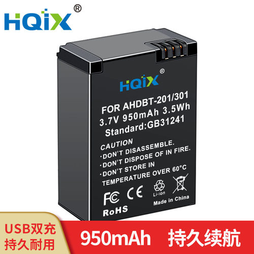 HQIX 适用 GoPro Hero3 Hero3+相机 AHDBT-301充电器 电池