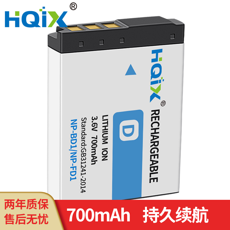 HQIX适用索尼 DSC-TX1 T70 T200 T77 T700相机NP-BD1充电器电池