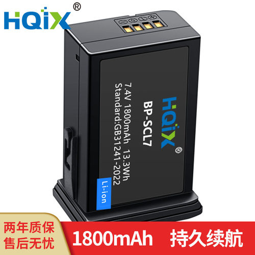 HQIX 适用于徕卡 M11 M11-P 相机BP-SCL7电池充电器