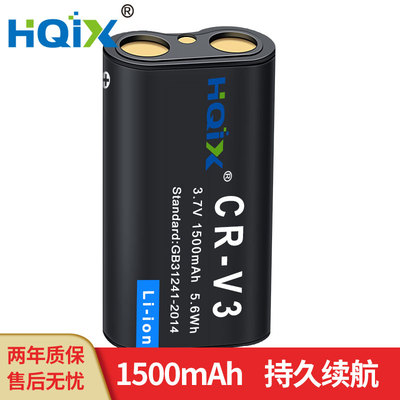 HQIX 适用 禄来 Prego da3 da5 da6 da4  相机 CRV3电池充电器