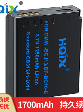 HQIX 适用松下DMC-LX5GK LX55 LX7 LX7GK相机DMW-BCJ13电池充电器