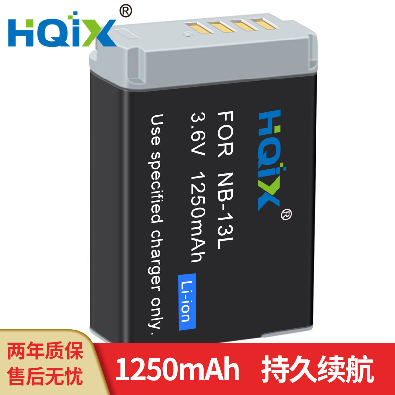 HQIX 适用 佳能 Powershot G1X Mark Ⅲ GX5相机NB-13L电池充电器