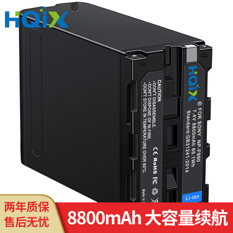 HQIX适用索尼 HXR-MC1500C MC2500 NX3摄像机NP-F990电池充电器