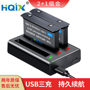 HQIX 适用 insta360 one x2 全景运动相机摄像机电池