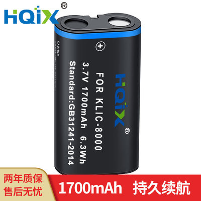 HQIX适用 柯达C300 C330 C643 C530 C623相机KLIC-8000电池充电器